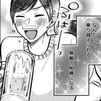 「一緒に、もっと遠くまで行こう」楽しくほどほどに付き合えば、お酒は無敵の相棒になる！【無敵の麦酒 #28】