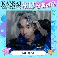 MON7A（提供写真）