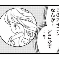 夫のスマホを盗み見ると、女性とのやり取りを発見。不倫相手はまさかの人妻….？【私の入院中に、旦那がセフレを作りました #６】