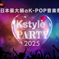 「Kstyle PARTY 2025」Kstyle PARTY　2025（C）