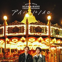 「BULLET TRAIN ALOHA＆HARU CONCEPT PHOTOBOOK アイハヨルノイロ」表紙（提供写真）