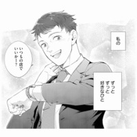 好きな人から飲みのお誘いが！定時で上がって、迷わず会いに行く【甘やかな地獄（１） #７】