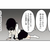 子どもを持つことが不安。結婚を意識した彼に自分の母親が「毒親」であることを打ち明ける【毒親に育てられた私が母になる #２】