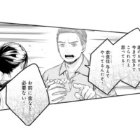 家を出るために貯めたお金を取り上げられる!? モラハラで支配する叔父に抵抗するも…【君はシンデレラ #２】