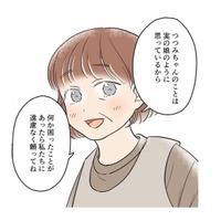 彼氏の両親と食事に行くことに。自分の家庭環境についてふたりはどう思っているのか？【毒親に育てられた私が母になる #３】