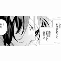 デート服どころか、選びに行く服すらない…。それでも、あと1回だけ【甘やかな地獄（１） #11】