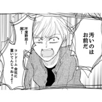 夜遅くに弁当を持った妻が会社に!? 離婚の話を切り出すと、ゴミ箱から浮気の証拠を投げつけられて…【紙きれの中の幸せ #７】