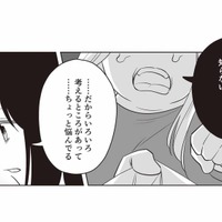 将来子どもがほしいと言う彼氏に、ちゃんとした子育てができる自信がないことを打ち明ける【毒親に育てられた私が母になる #４】