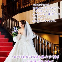 声優・明坂聡美、入籍発表 お相手は「酒の場で出会った飲み友達」直筆文書＆ウエディングフォトで報告