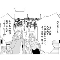 実家の母に贈り物!? 浮気相手の妻からの嫌がらせ行為に我慢できず、ついに本人と対面する【紙きれの中の幸せ #10】