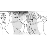 パパ活女がどうして家にいるの!? 理由を聞こうとした矢先、勝手に義母が話をまとめてしまい…【うちの夫は、パパ活してる #９】