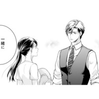 「一緒にくるか？」突然の一言に戸惑う私。彼の手を掴めば、シンデレラになれる…!?【君はシンデレラ #４】