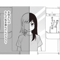 親から体罰を受けていたのになぜ私を産んだのか？ 母親が毒親になった理由を考えてみる【毒親に育てられた私が母になる #５】