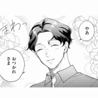セラピスト内ナンバーワンの男性と遭遇。優しく微笑まれたのも束の間…【甘やかな地獄（１） #15】