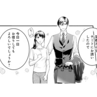 御曹司の彼に初対面でまさかのプロポーズ！しかもこのままデートへ!?【君はシンデレラ #５】