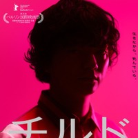 コンビニの奥に潜む歪みが姿を現す…染谷将太主演『チルド』予告編