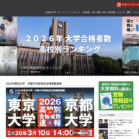 大学通信ONLINE