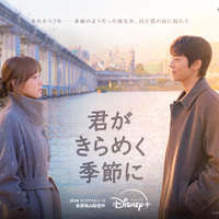 「君がきらめく季節に」(C) 2026. MBC. All Rights reserved.