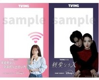 ディズニープラスの韓国コンテンツ　セルフフォトブース　※写真はイメージのため、変更の可能性があります。