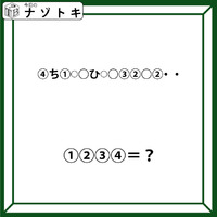 クイズです！「この文は何を表しているのでしょう？」一回は口に出したことがあるはず！【難易度LV.３・中辛】