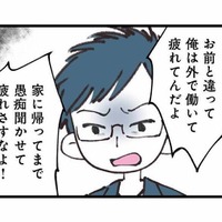 食事を捨てて無視…妻の言葉に耳を傾けないモラハラ夫の異常な態度【娘の水泳教室で不倫してた夫を捨てるまで #３】