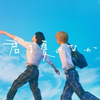 「君は夏のなか」ティザービジュアル（C）古⽮渚・⼀迅社／「君は夏のなか」製作委員会