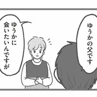 離婚した父親が突然保育園に…「会う権利がある」と主張する男に現場は混乱【保育園トラブル #４】