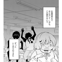 人間関係なんてお金で買える！「いじめられる前に気前のいい金持ち」 を演じ続けたら？【みにくいあの子は私の鏡 #19】
