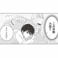 父親にこの状況は見せられない！布団の中に彼の息子が隠れているのに！【好きな人の息子と寝ました。 #13】