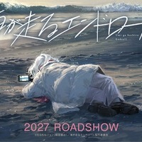 京アニ、人気漫画「海が走るエンドロール」石立太一監督でアニメ映画化 2027年公開