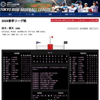 2026春季リーグ戦 東大ー法大2回戦