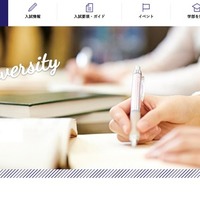 【大学受験】MARCH 5大学「オープンキャンパス」日程一覧