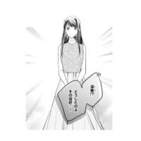 御曹司の彼とのデートを終えて帰宅した私。プロポーズされたことを報告すると…【君はシンデレラ #10】