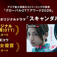 「スキャンダルイブ」、韓国「グローバルOTTアワード2026」2部門で候補に　（C）AbemaTV,Inc.