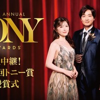 「生中継！第79回トニー賞授賞式」キービジュアル（C）WOWOW