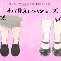 その足元、年齢出てます…。大人女性が避けたいNGシューズとは