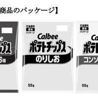 カルビー、ポテトチップスなど計14品パッケージを当面の間“白黒”2色に 中東情勢の影響受け【全文】