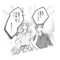 「玉の輿なんて許せない！」お金に執着する叔父一家に、御曹司の彼の反応は？【君はシンデレラ #11】