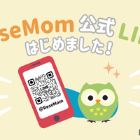 リセマムが公式LINEを開設！最新教育ニュースを手軽にチェック