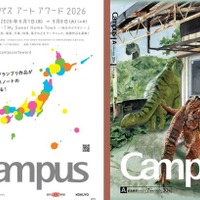 中高生対象の絵画コンペ「キャンパスアートアワード」グランプリ作品がノート表紙に