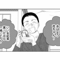 「いつから一緒に住んでるの？彼氏？」噂好きなご近所さんが家まで押しかけてきて【好きな人の息子と寝ました。 #17】