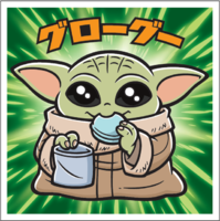 「スターウォーズ／ビックリマンチョコ＜マンダロリアン＆グローグー＞」© &  Lucasfilm Ltd.