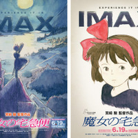 『魔女の宅急便』© 1989 Eiko Kadono/Hayao Miyazaki/Studio Ghibli, NIMAX® is a registered trademark of IMAX Corporation