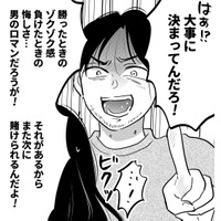 偶然の出会いから始まった一流企業勤務の彼との交際…でも同棲を開始すると本性が現れて【元カレ供養女子会～婚約したので過去を燃やしましょう～ #２】