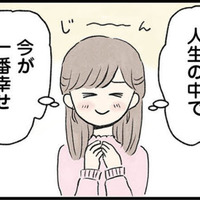 新婚生活、今が幸せの絶頂！ 初めて家族が安らげる存在だと知った矢先にある事件が…【隠された家族 #１】
