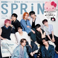 「SPRiNG」7月号（5月22日発売）表紙：超特急（画像提供：宝島社）