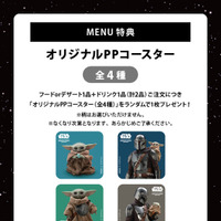 「STAR WARS」CAFE : Galactic Diner© &  Lucasfilm Ltd.