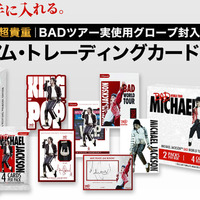 Bad World Tour 世界限定プレミアムBOX トレーディング・カード 販売価格：28,000円