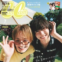 「CanCam」7月号（5月22日発売）特別版表紙：松倉海斗・中村海人（画像提供：小学館）