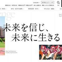 立命館大学